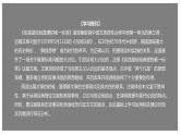 统编版高中语文选择性必修中册--3《实践是检验真理的唯一标准》（课件）