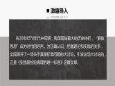 统编版高中语文选择性必修中册--3《实践是检验真理的唯一标准》（课件）