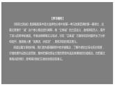 统编版高中语文选择性必修中册--4.1《修辞立其诚》（课件）