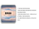统编版高中语文选择性必修中册--4.1《修辞立其诚》（课件）