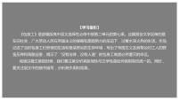 高中语文人教统编版选择性必修 中册第二单元7 包身工教学课件ppt