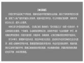 统编版高中语文选择性必修中册--12 《玩偶之家（节选）》（课件）