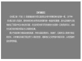 统编版高中语文选择性必修中册--12 《玩偶之家（节选）》（课件）