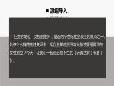 统编版高中语文选择性必修中册--12 《玩偶之家（节选）》（课件）