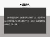 统编版高中语文选择性必修中册--13.2《致大海》（课件）