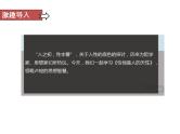 统编版高中语文选择性必修中册--第一单元 第4课 《怜悯是人的天性》 课件