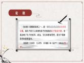 部编版高中语文选择性必修上册-- 论语十二章 课件