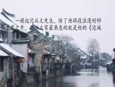 2021-2022学年统编版高中语文选择性必修下册5.2《边城》课件