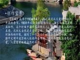 2021-2022学年统编版高中语文选择性必修下册5.2《边城》课件