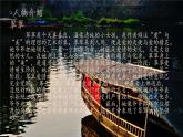 2021-2022学年统编版高中语文选择性必修下册5.2《边城》课件