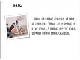 统编版高中语文选择性必修下册--9.1 《陈情表》（课件）
