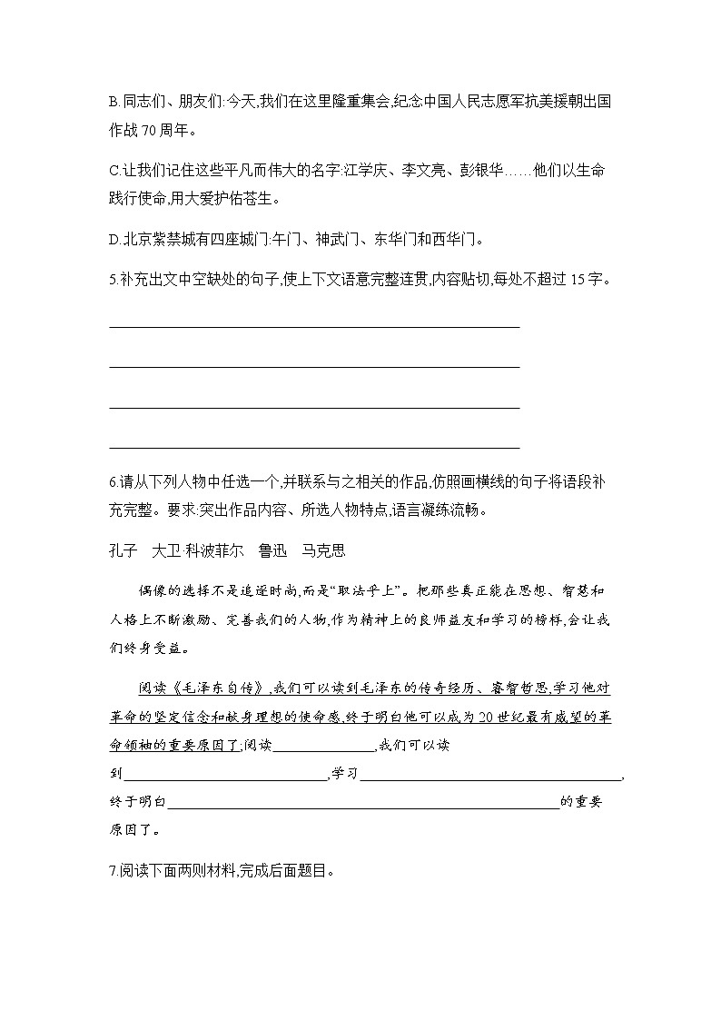 8《大卫+科波菲尔(节选)》同步练习+2022-2023学年统编版高中语文选择性必修上册03