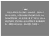统编版高中语文选择性必修下册--6.1 《大堰河--我的保姆》（课件）
