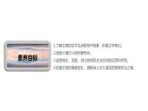 统编版高中语文选择性必修下册--6.1 《大堰河--我的保姆》（课件）