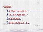 2022-2023学年统编版高中语文选择性必修中册12《玩偶之家》课件