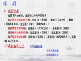 2022-2023学年统编版高中语文选择性必修中册12《玩偶之家》课件