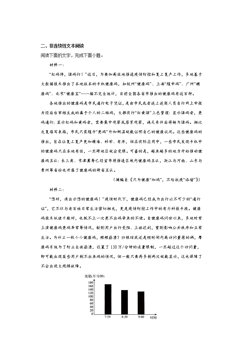 河南省部分名校（青桐鸣）2022-2023学年高二9月联考语文试题(含答案)03