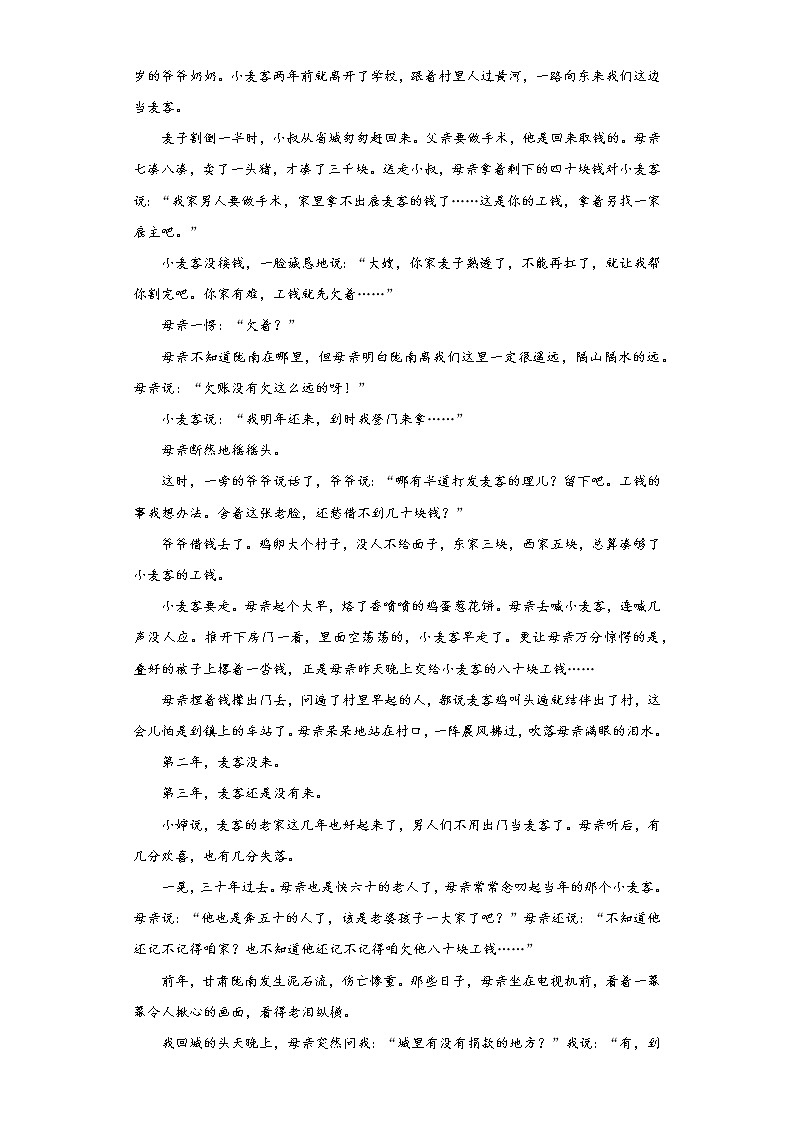 浙江省温州市乐成寄宿中学2022-2023学年高一上学期9月月考语文试题(含答案)第3页