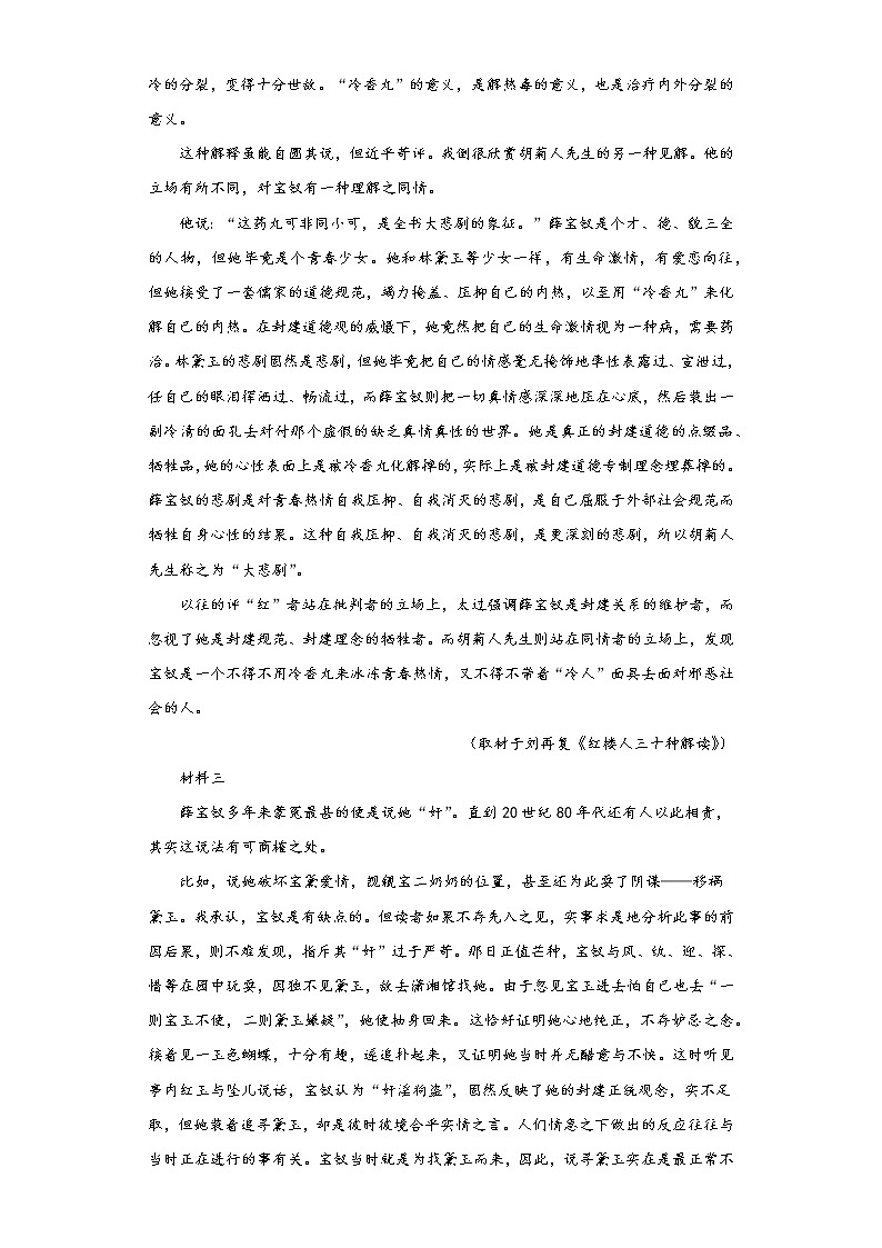 重庆市万州纯阳中学校2021-2022学年高一5月月考语文试题（A卷）(含答案)第2页