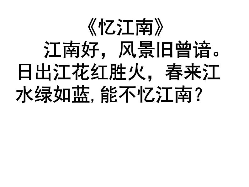 2022--2023学年部编版必修上册第三单元 《琵琶行并序》 课件第6页