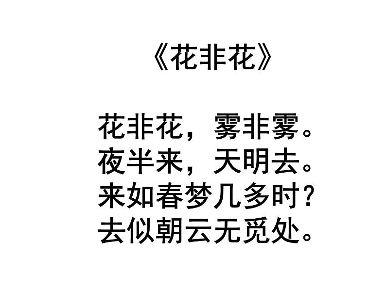 2022--2023学年部编版必修上册第三单元 《琵琶行并序》 课件第7页