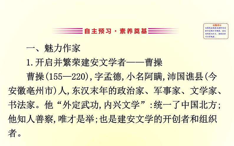 2022-2023学年新人教版必修上册 归园田居（其一）课件03