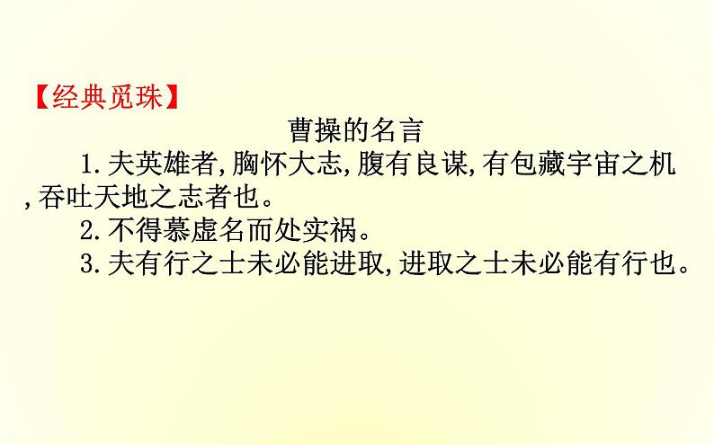 2022-2023学年新人教版必修上册 归园田居（其一）课件07