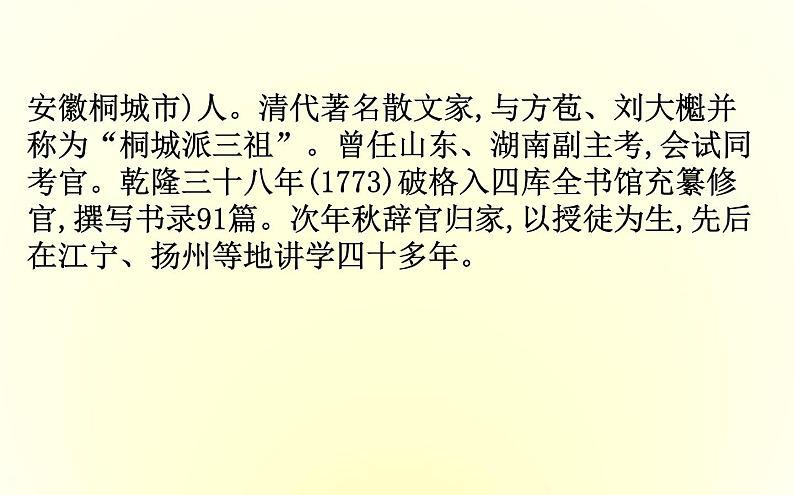 2022-2023学年新人教版必修上册 赤壁赋 课件04