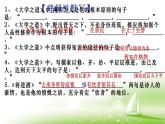 2022—2023學(xué)年統(tǒng)編版（2019）高中語文選擇性必修上古詩文誦讀語境默寫  課件