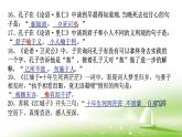 2022—2023學(xué)年統(tǒng)編版（2019）高中語文選擇性必修上古詩文誦讀語境默寫  課件