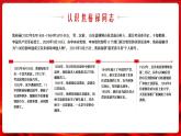2021-2022学年统编版高中语文选择性必修上册3.2《县委书记的榜样——焦裕禄》课件