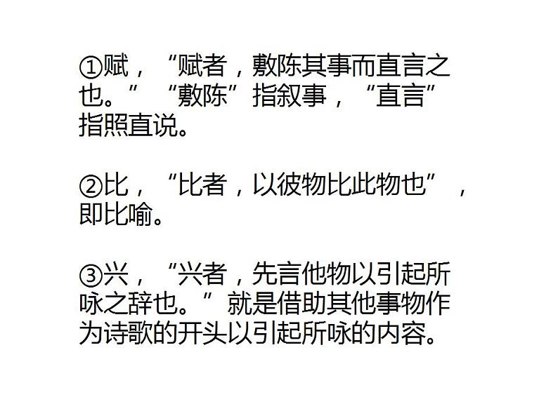 2021—2022学年统编版高中语文选择性必修下册1.1《氓》课件04