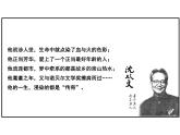 2021—2022学年统编版高中语文选择性必修下册5.2《边城（节选）》课件