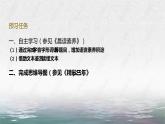 2021—2022学年统编版高中语文选择性必修下册6.1《大堰河——我的保姆》课件