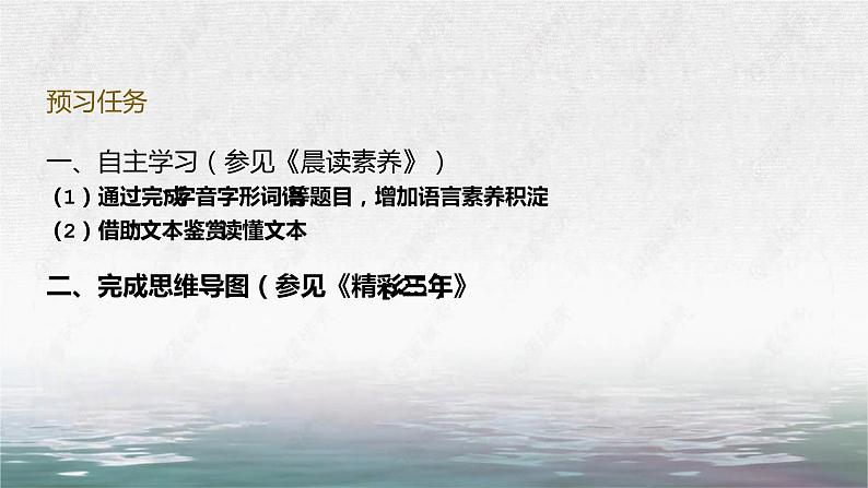 2021—2022学年统编版高中语文选择性必修下册6.1《大堰河——我的保姆》课件第3页