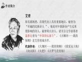 2021—2022学年统编版高中语文选择性必修下册6.1《大堰河——我的保姆》课件