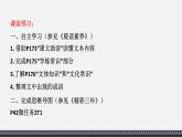 2021—2022学年统编版高中语文选择性必修下册9.1《陈情表》课件