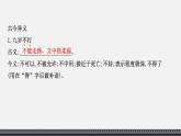 2021—2022学年统编版高中语文选择性必修下册9.1《陈情表》课件