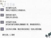 2021—2022学年统编版高中语文选择性必修下册9.2《项脊轩志》课件