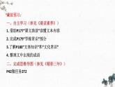 2021—2022学年统编版高中语文选择性必修下册9.2《项脊轩志》课件