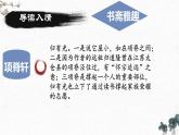 2021—2022学年统编版高中语文选择性必修下册9.2《项脊轩志》课件