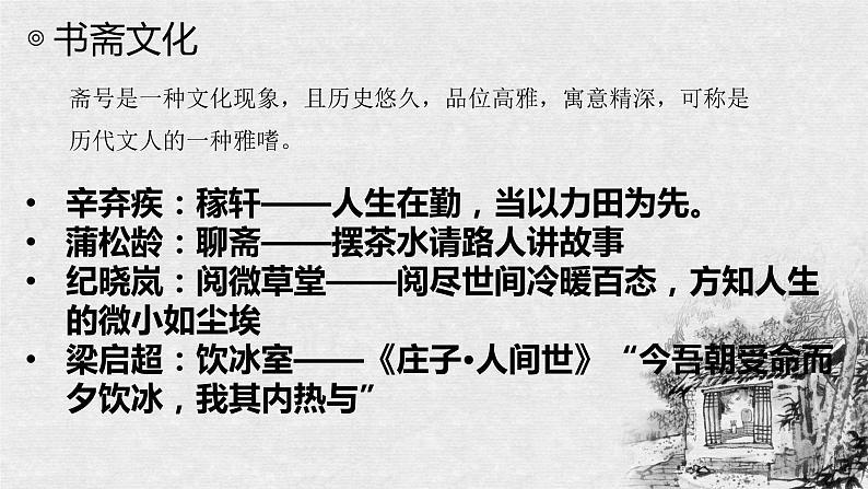 2021—2022学年统编版高中语文选择性必修下册9.2《项脊轩志》课件第3页