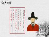 2021—2022学年统编版高中语文选择性必修下册9.2《项脊轩志》课件