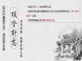 2021—2022学年统编版高中语文选择性必修下册9.2《项脊轩志》课件