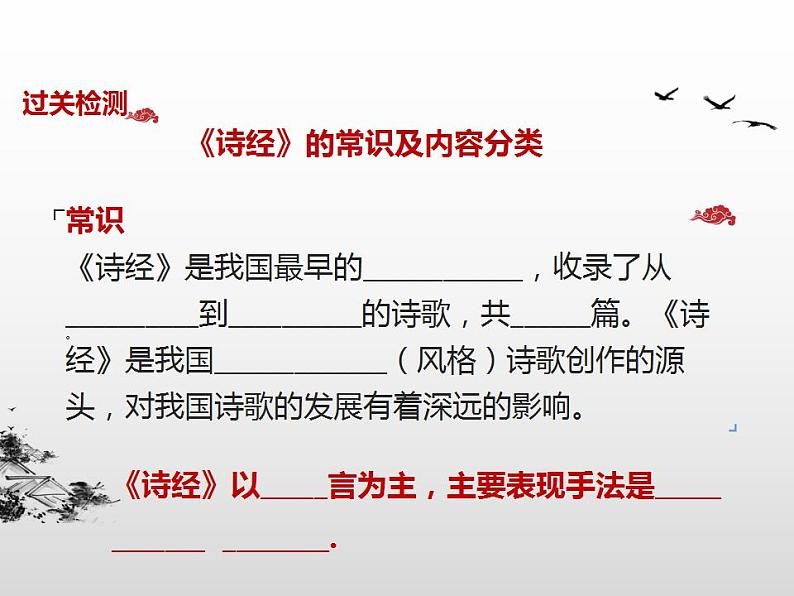 2022-2023学年统编版高中语文必修上册6《芣苢》《 插秧歌》 对比阅读课件第5页