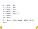 2021—2022学年统编版高中语文选择性必修下册6.《大堰河——我的保姆》《再别康桥》课件