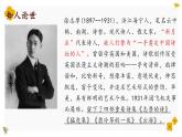 2021—2022学年统编版高中语文选择性必修下册6.《大堰河——我的保姆》《再别康桥》课件