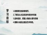 2021-2022学年统编版高中语文选择性必修下册5.2《边城（节选）》课件