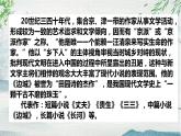 2021-2022学年统编版高中语文选择性必修下册5.2《边城（节选）》课件