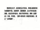 2021-2022学年统编版高中语文选择性必修下册9.1《陈情表》课件